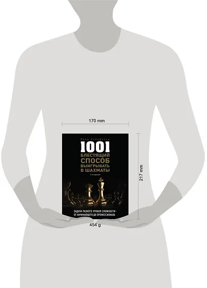 1001 блестящий способ выигрывать в шахматы (2-ое изд.) - фото 4