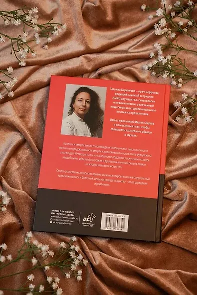 Хроническое искусство. Влияние болезней на великие картины - фото 8