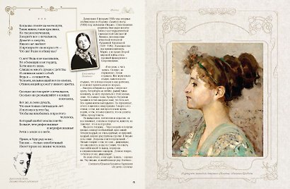 Стихотворения и поэмы с иллюстрациями и комментариями - фото 11