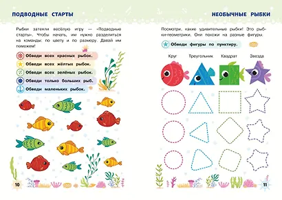 Многоразовые прописи для мальчиков 2-3-4 лет. Весёлые приключения - фото 8