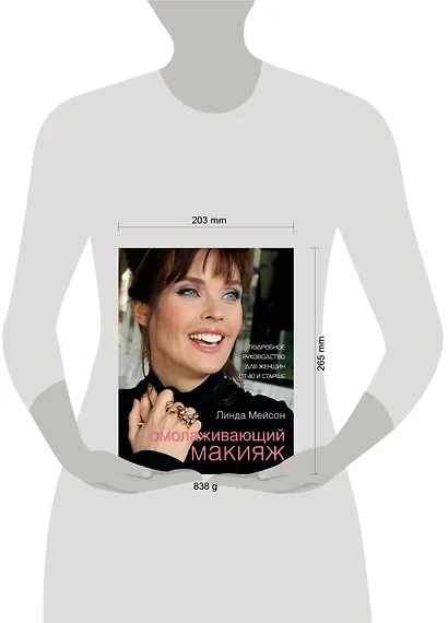 Омолаживающий макияж - фото 3