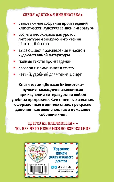 На дне. Старуха Изергиль - фото 2