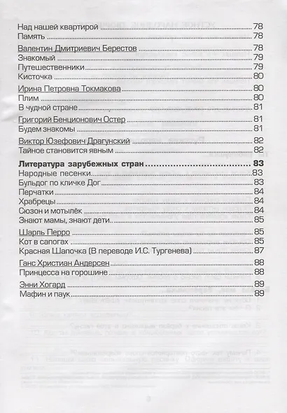 Тетрадь по чтению к учебнику "Родная речь" М.В. Головановой, В.Г. Горецкого, Л.Ф. Климановой. 2 класс - фото 6