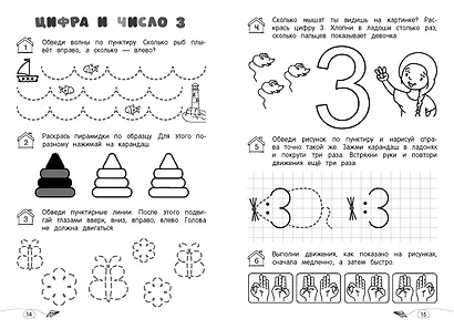 Математические прописи - фото 4