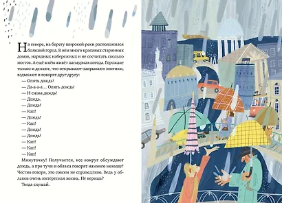 Геннадий Туманович и другие облака - фото 3