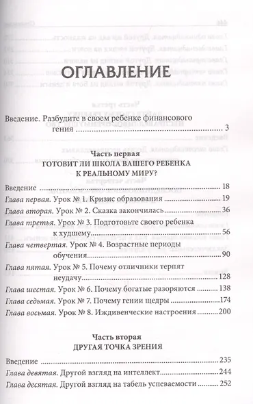 Почему отличники работают на троечников, а хорошисты на государство? - фото 2