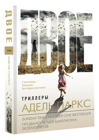 Двое - фото 3