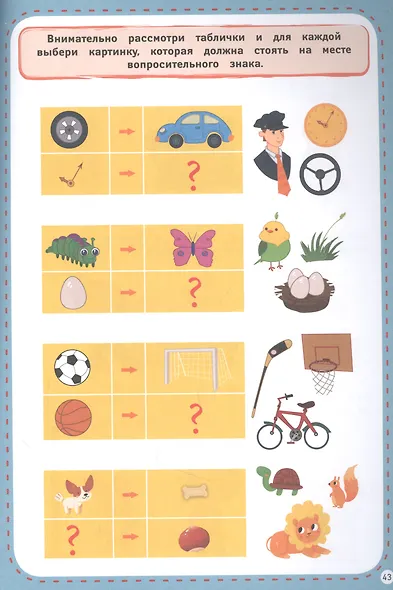 СУПЕРПРОПИСИ ДЛЯ КРАСИВОГО ПОЧЕРКА. ЦИФРЫ И ФИГУРЫ - фото 2