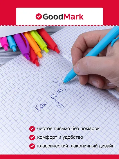 Ручка шариковая GoodMark, Monocolor, автоматическая синяя, в ассортименте - фото 2