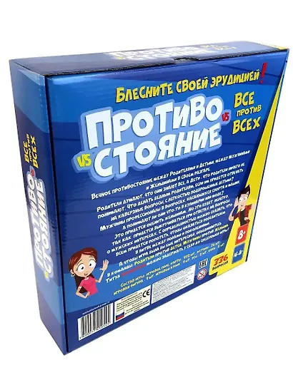 Игра настольная, Play Land, Противостояние. Все против Всех L-190 - фото 7