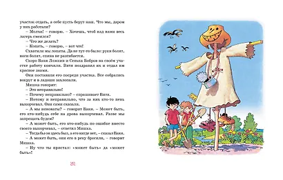 Тук-тук-тук! - фото 9