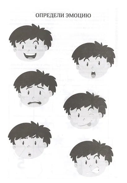 Синдром первоклассника, или Психосоматика и школьные стрессы - фото 6