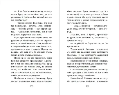 Школа на кукурузном поле - фото 8