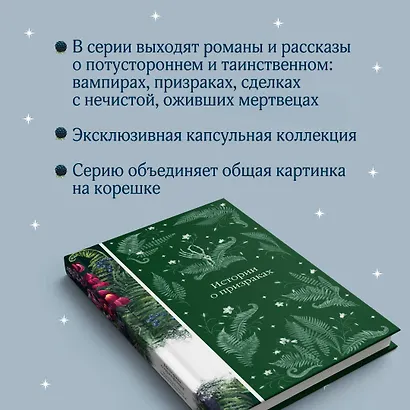 Истории о призраках - фото 8