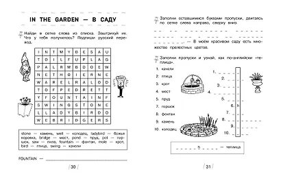 Я и мои друзья - фото 6