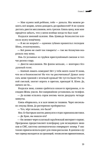 Сквозь облака. Том 2 - фото 6