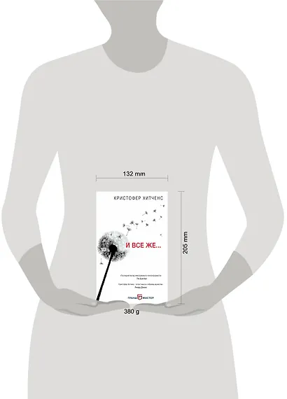 И все же… - фото 4