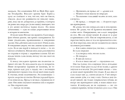 Солнце тоже звезда - фото 5