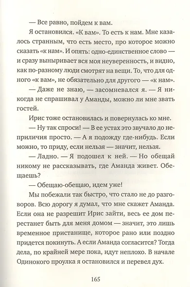 Радио Попова - фото 9