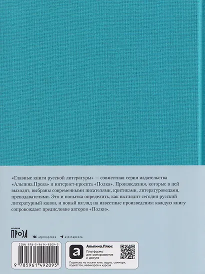 Соборяне - фото 2