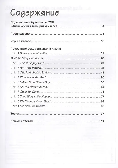 Английский язык. Brilliant. 4 класс. Книга для учителя - фото 4