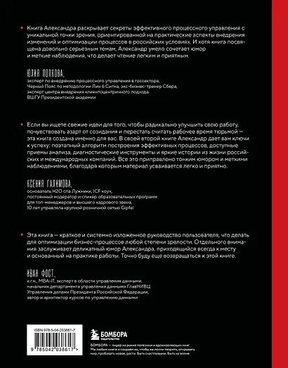 БДСМ в бизнес-процессах. Как правильно улучшать процессы, чтобы они приносили клиентам и командам радость, а не боль - фото 2