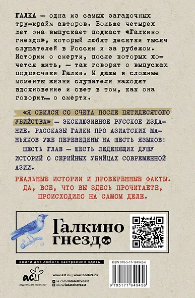 Я сбился со счета после пятидесятого убийства. Серийные убийцы Азии. Основано на реальных событиях - фото 2