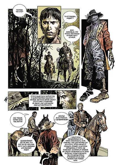 Страж. Ключ от рая (альтернативная обложка) - фото 3