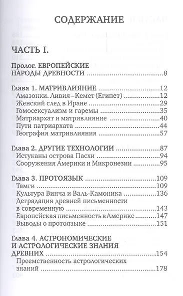 Хрустальный Христос и Древняя цивилизация - фото 2