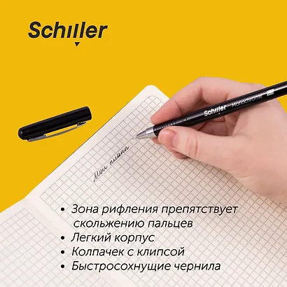 Ручка гелевая черная "Monochrome" 0,5 мм, Schiller - фото 5