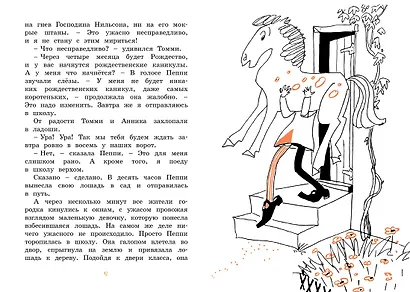 Пеппи Длинныйчулок поселяется в вилле "Курица" - фото 7