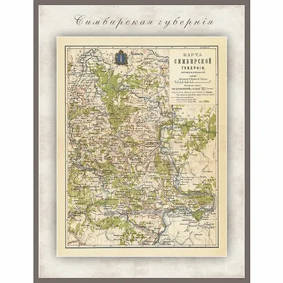 РетроКарта "Симбирская губерния", состояние на 1900 год - фото 2