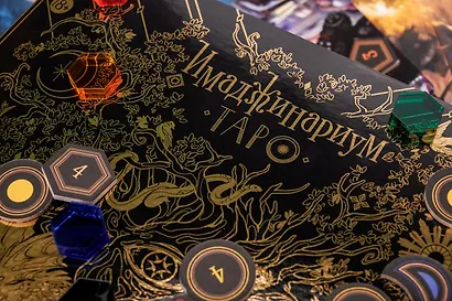 Игра настольная "Имаджинариум Таро" - фото 8