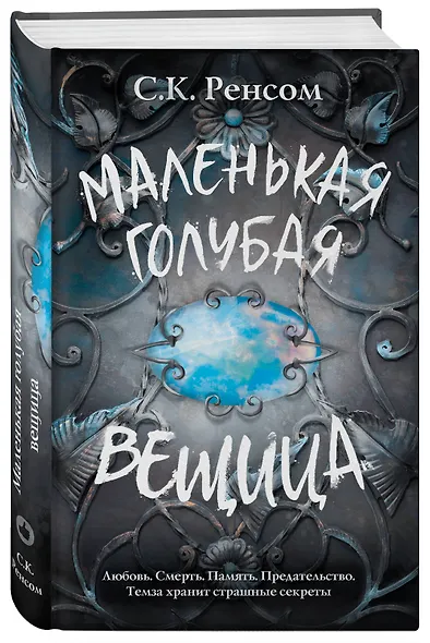 Маленькая голубая вещица - фото 3
