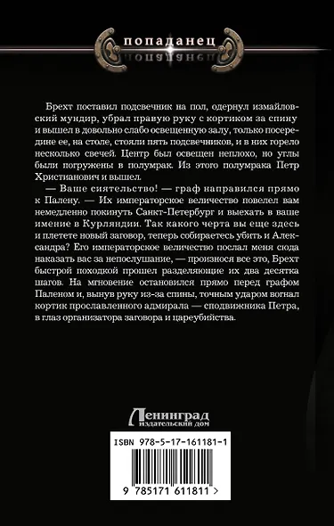 Красавчик. И аз воздам - фото 2