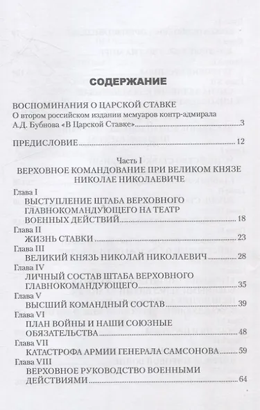 В Царской Ставке - фото 3