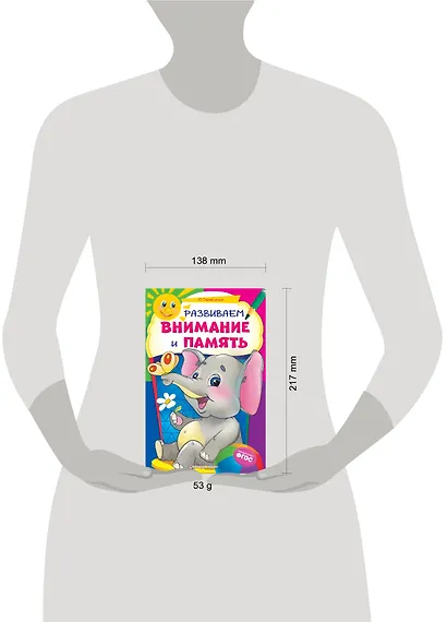 Развиваем внимание и память - фото 4