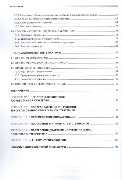 Как реализовать стратегию развития. Часть 1. Дорожная карта реализации стратегии - фото 3