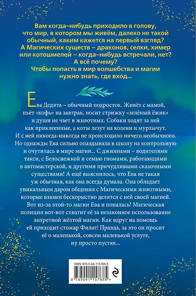 Последний стожар - фото 2