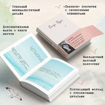 Забытые по воскресеньям - фото 6