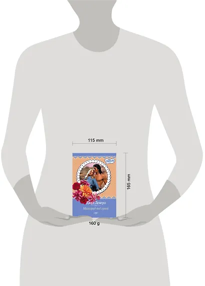 Маскарад под луной - фото 3