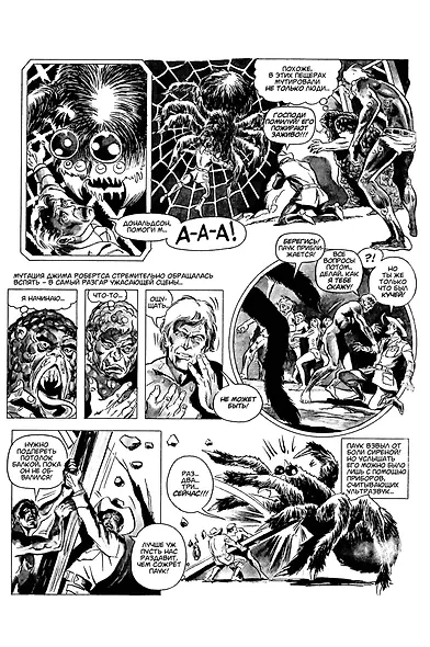 Куча наносит ответный удар - фото 4