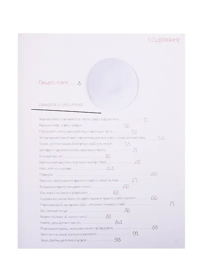 Эфемерный десерт на тарелке - фото 2