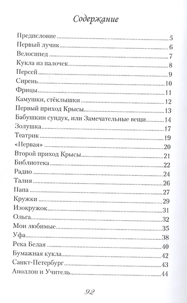 Всё началось с прихода Рыжей Крысы, или Как рождается художник - фото 2