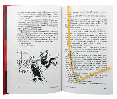 Переговорщики - фото 2