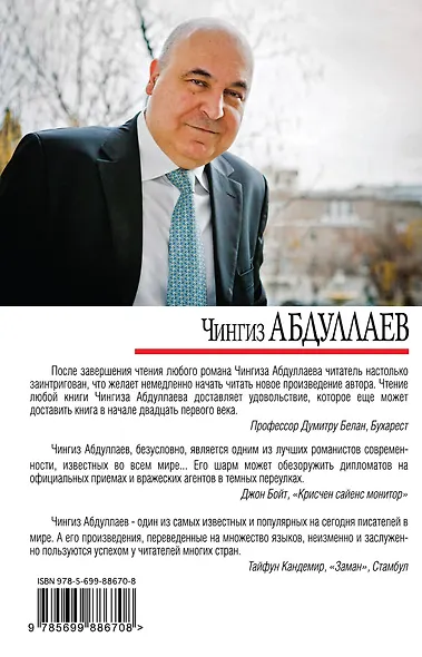 Его подлинная страсть - фото 2