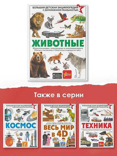 Животные - фото 5