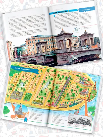 Санкт-Петербург. Энциклопедия-путеводитель для детей - фото 4