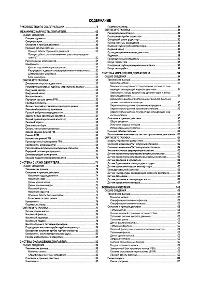 Geely Monjaro. Модели KX11 выпуска c 2021 с бензиновым двигателем JLH-4G20TDB (2,0) - фото 6