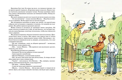 Весёлая семейка - фото 9
